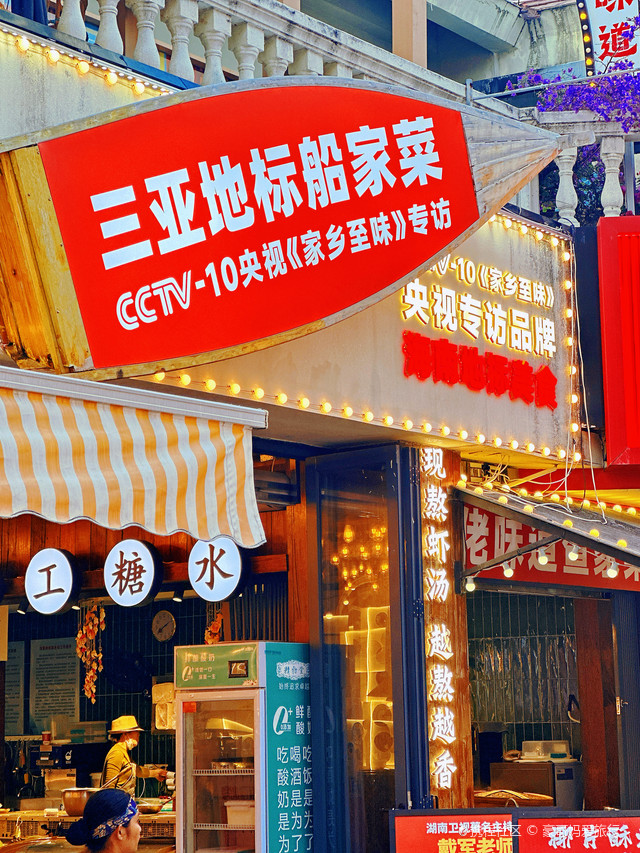 亚龙湾怎么能没去过这条街好吃的餐厅数不胜数_百花谷商业街攻略