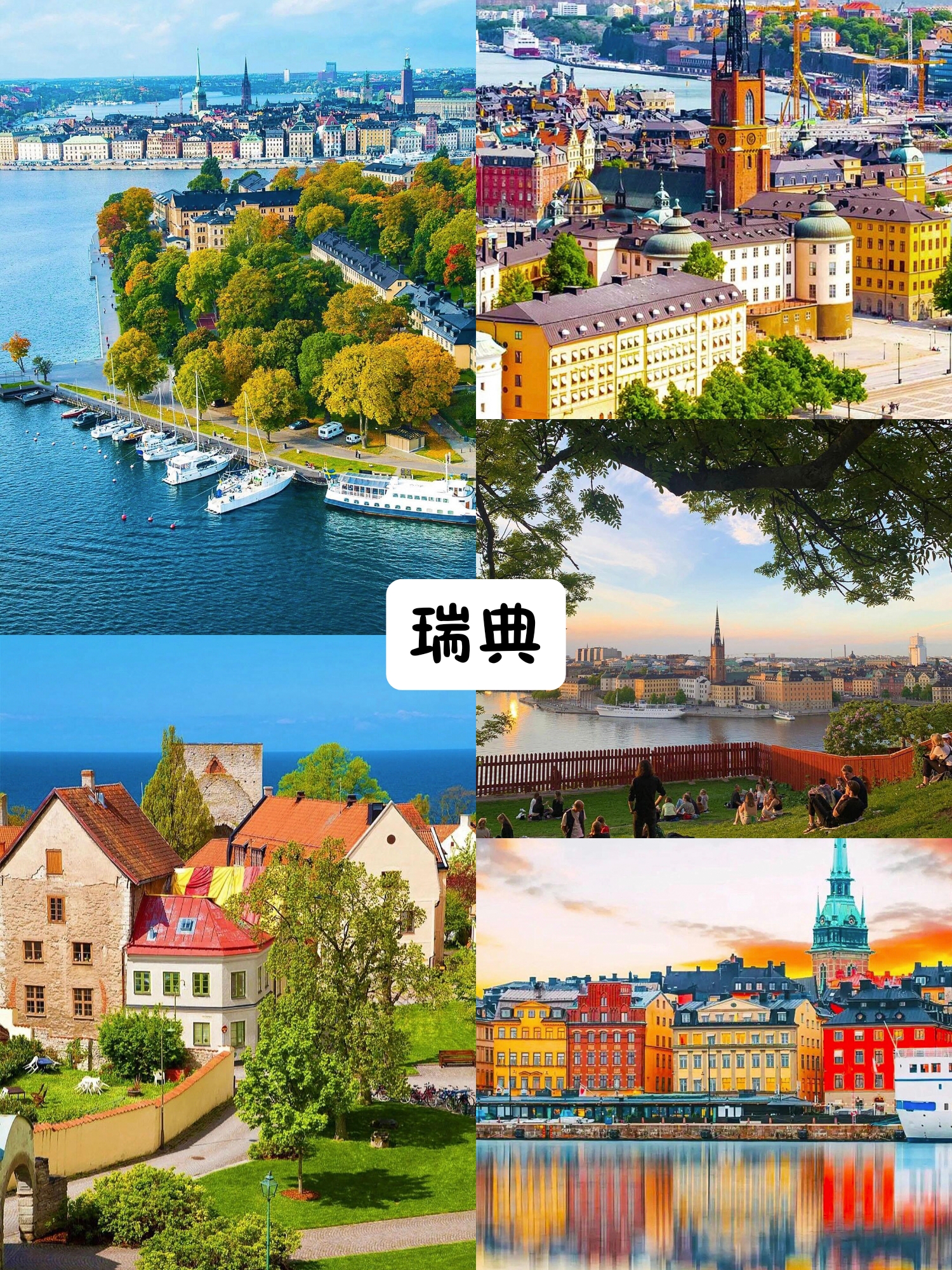 北欧旅行|替你们打卡过了瑞典值得一去的地方