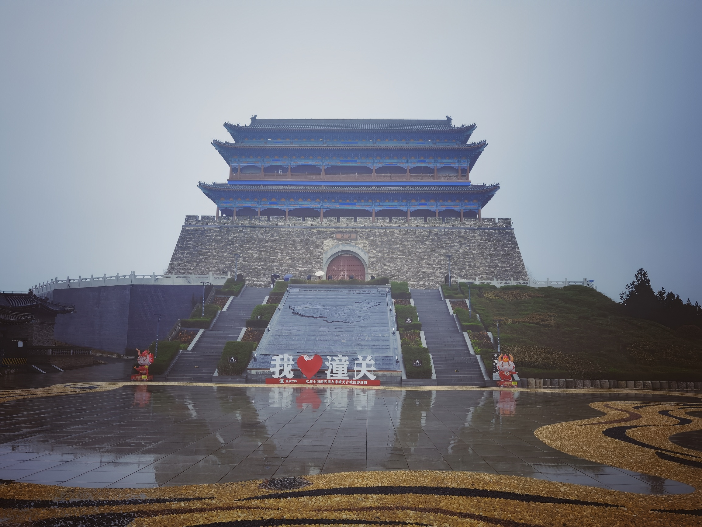 雨中潼关