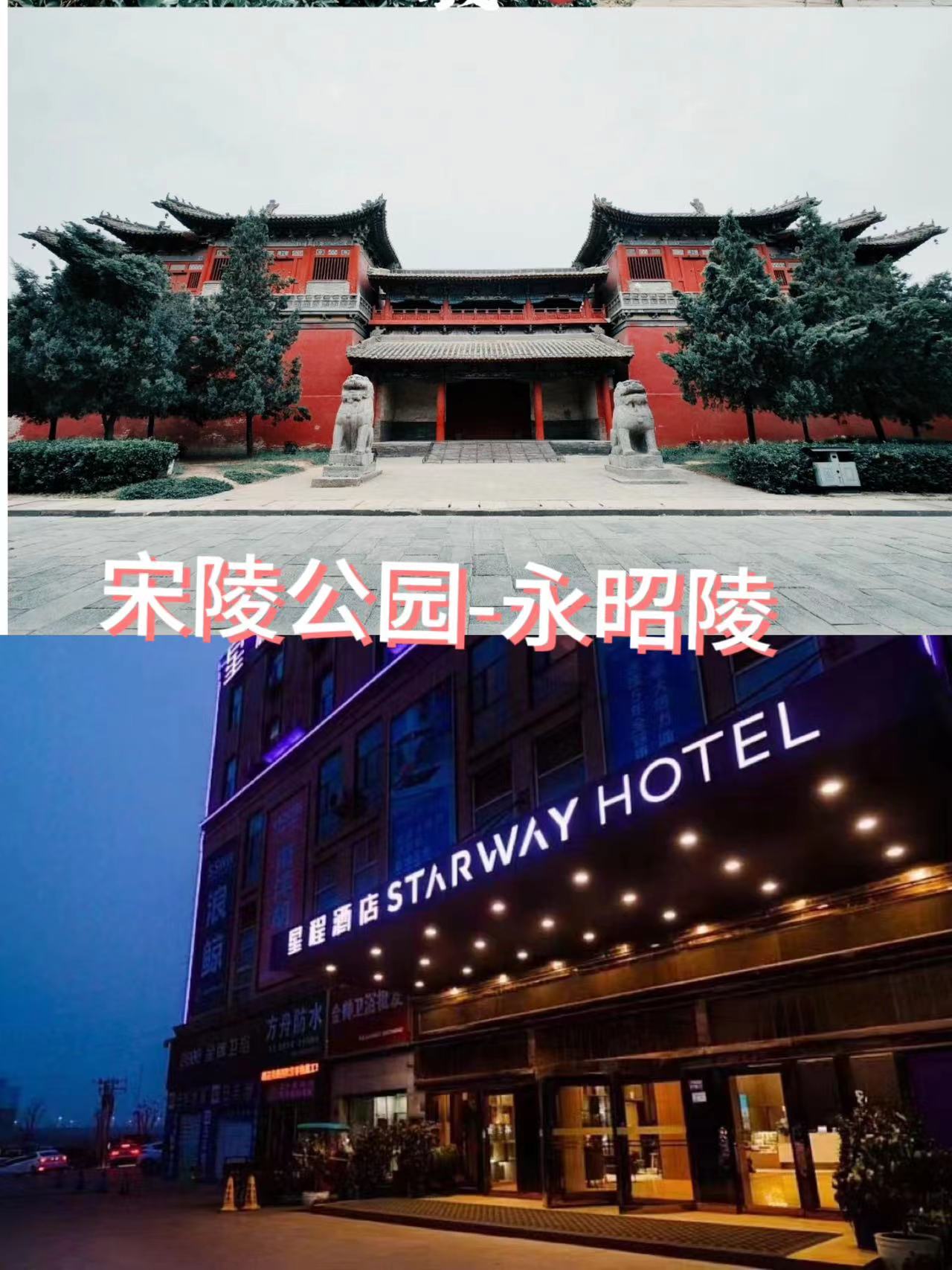 巩义必住的酒店景区分享-宋陵公园