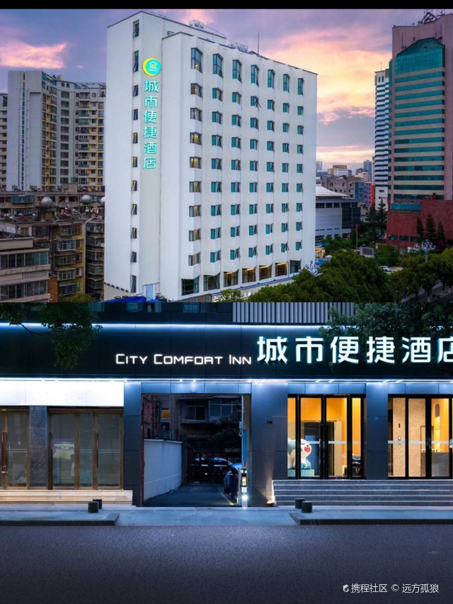 城市便捷酒店(南屏步行街店)