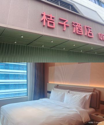 桔子酒店(厦门机场云顶北路店)图片