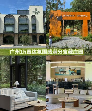 携程度假农庄(广州意境庄园联营店)图片