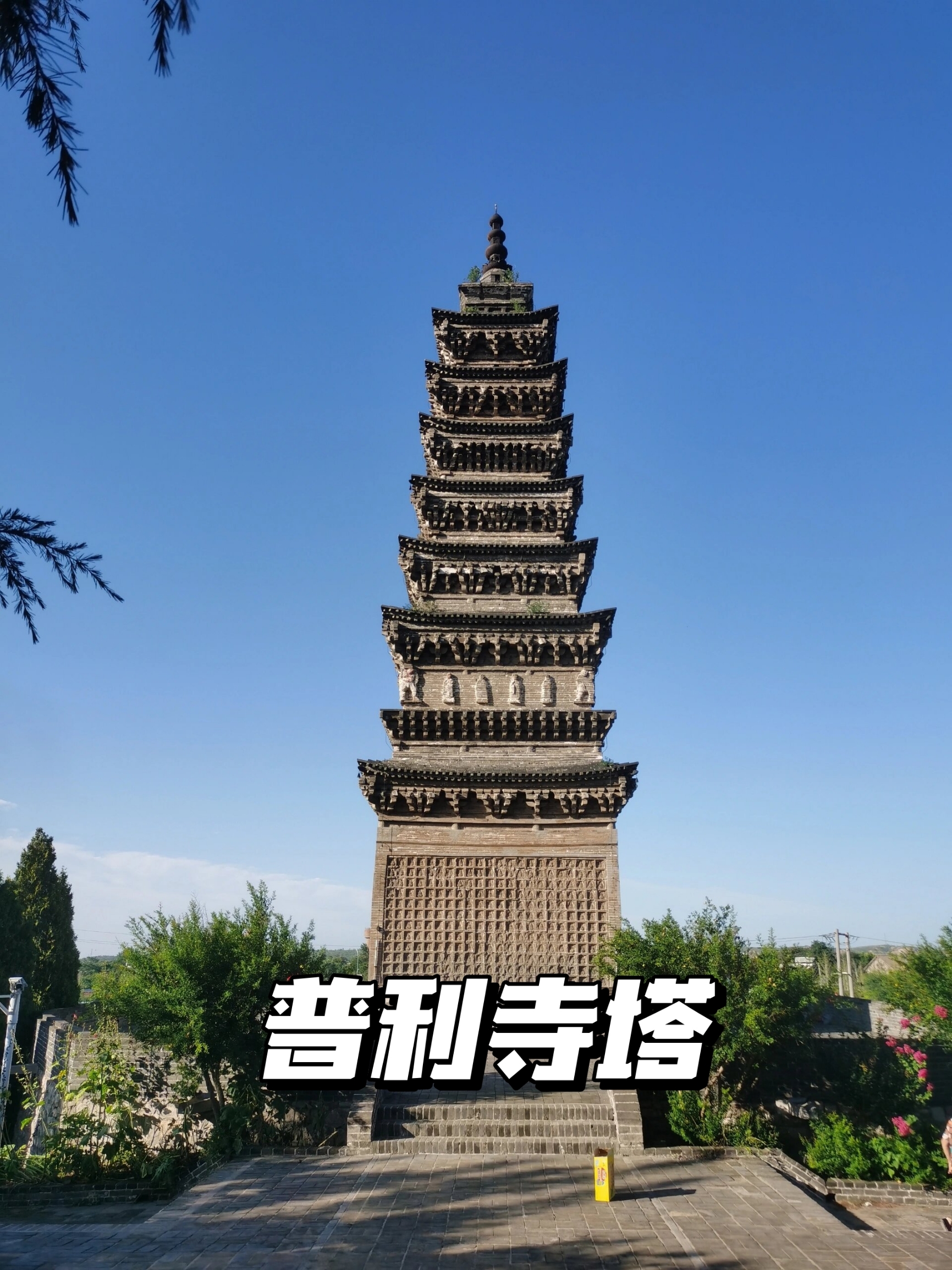 北宋时期的精品古塔——普利寺塔