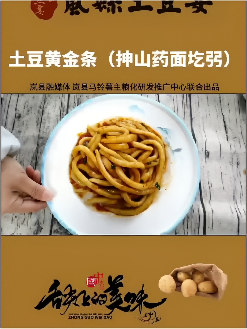 快来尝尝山西美食，回味无群