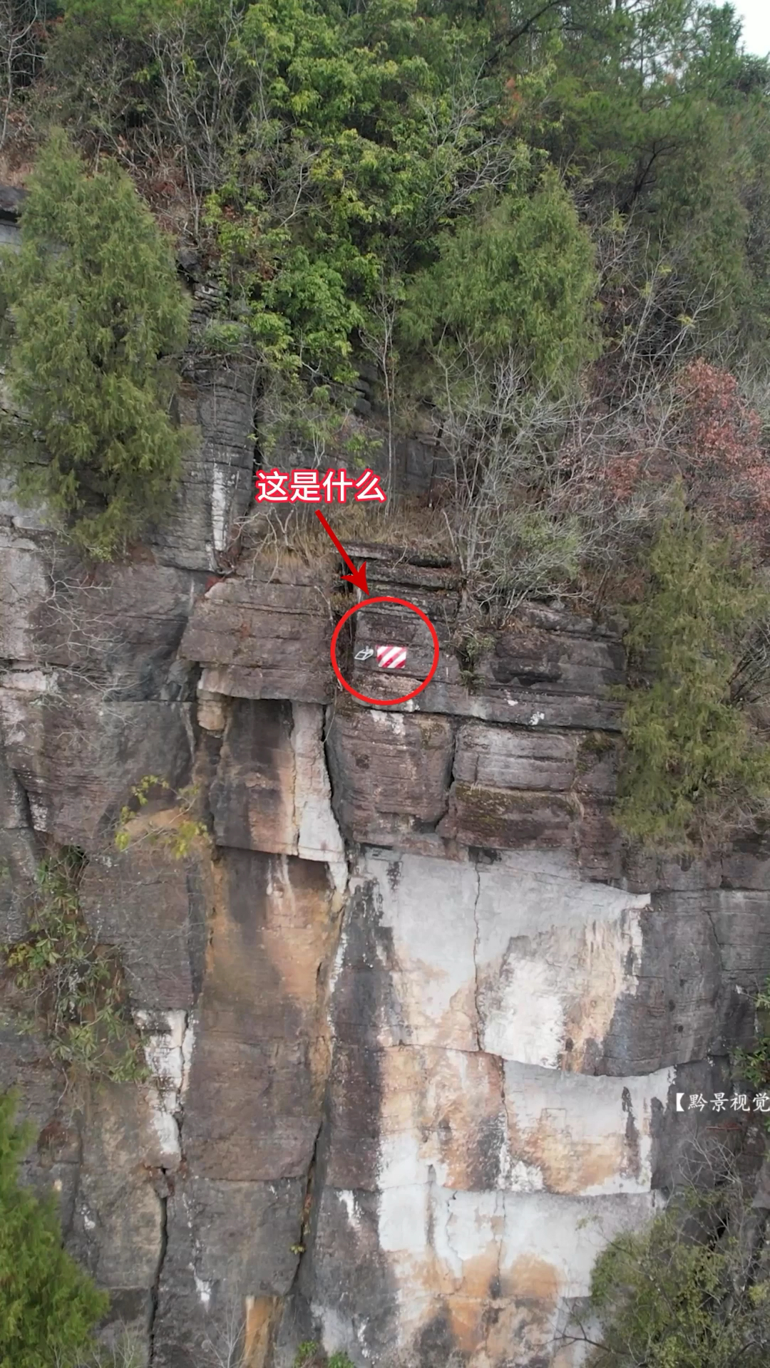 无人机在贵州深山拍到神秘装置，位于海拔千米的悬崖峭壁之上，这里没有路可以上去是怎么安装的？究竟如何用