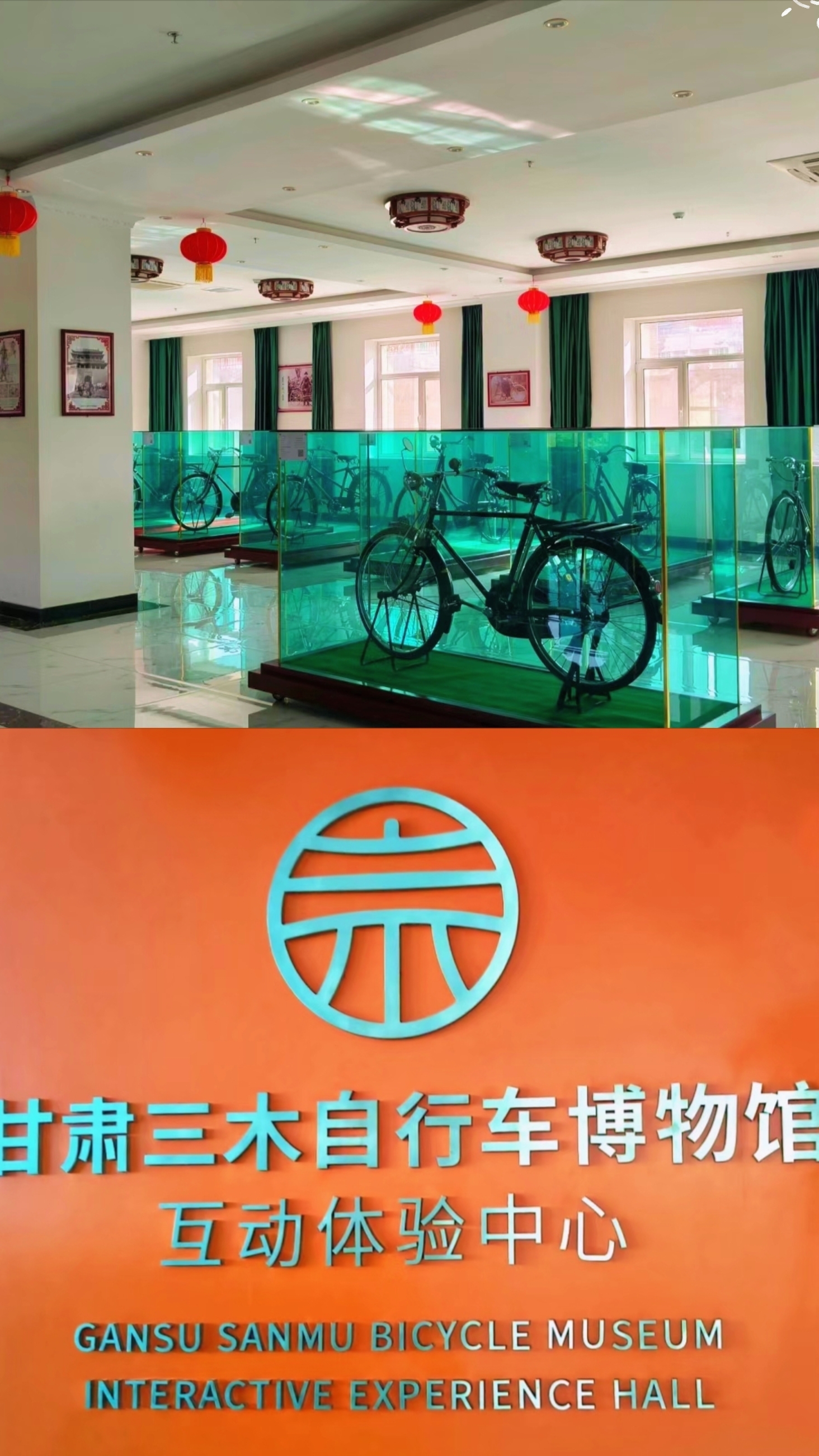 全世界最大的自行车博物馆“甘肃三木自行车博物馆”