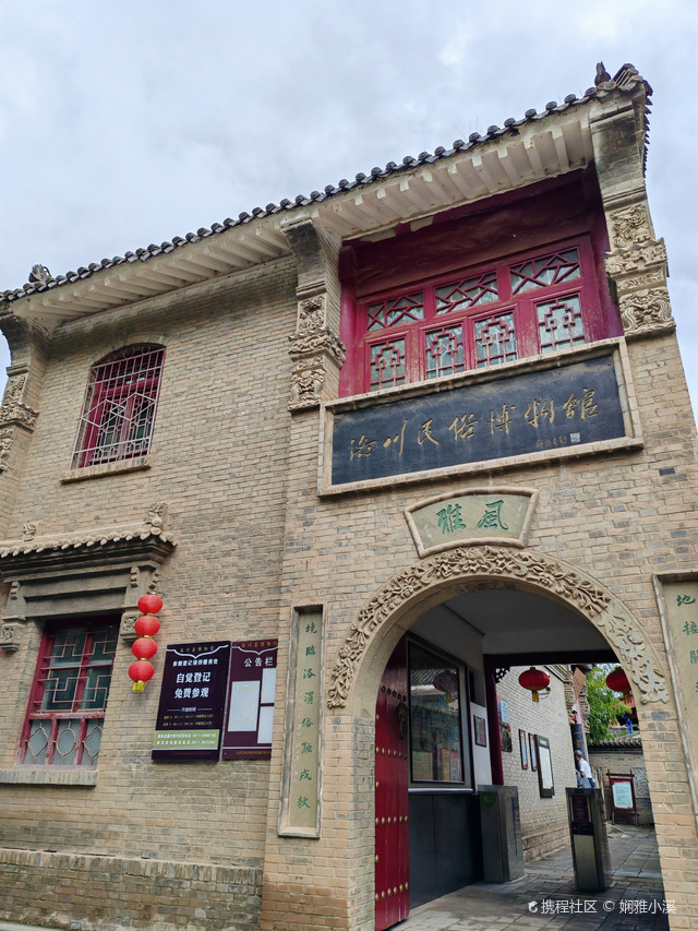 陕西省延安市洛川县民俗博物馆