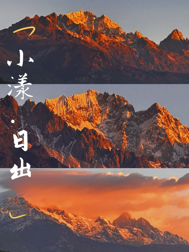 小漾日出|yulong snow mountain view 180°玉龙雪山全景度假美宿