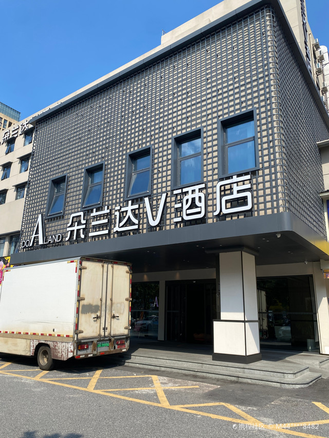 长沙县朵兰达v酒店出游