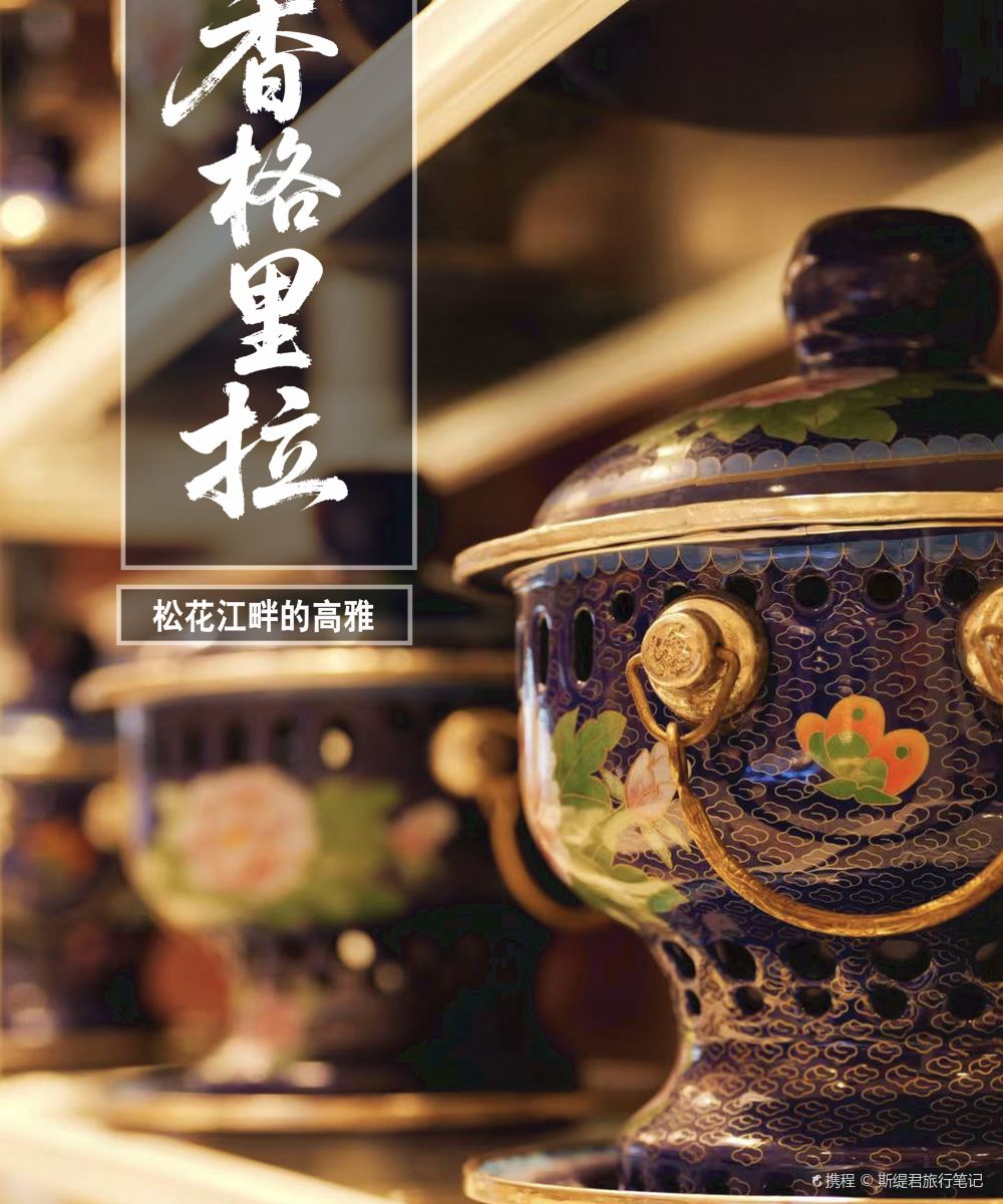 哈尔滨香格里拉大酒店图片