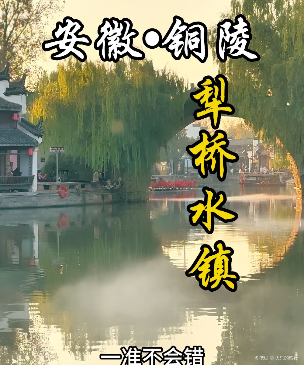 犁桥水镇度假酒店图片