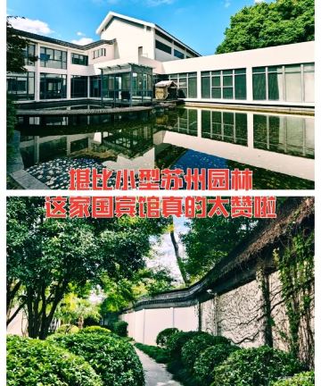 苏州南园宾馆图片