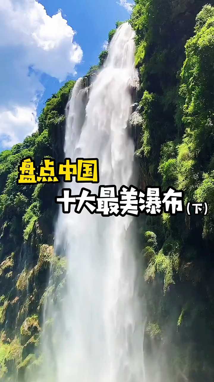 亚洲最大的跨国瀑布 德天瀑布，如此壮观的景象你确定不来看看吗?
