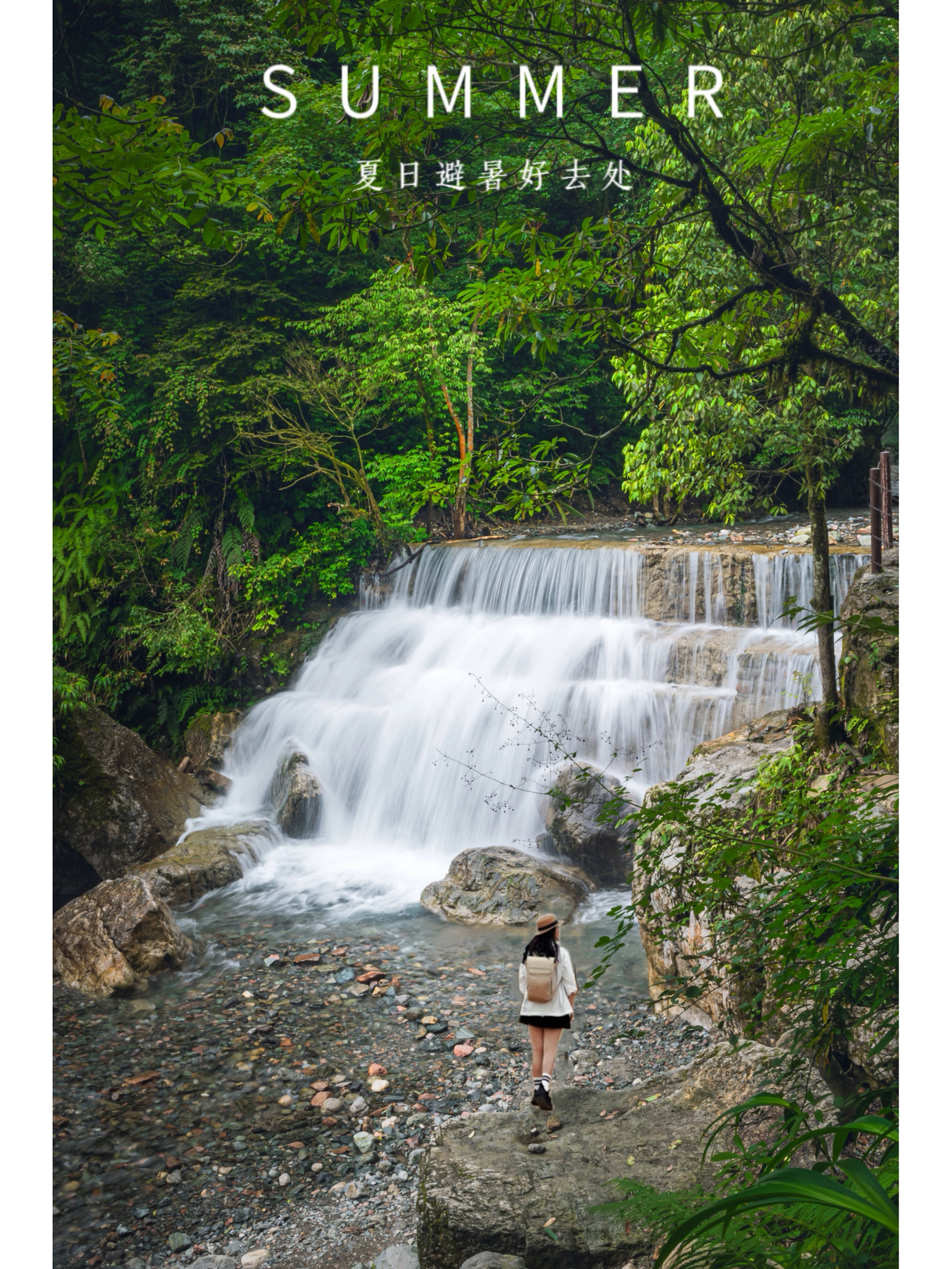 夏日避暑好去处｜西岭雪山二日游攻略