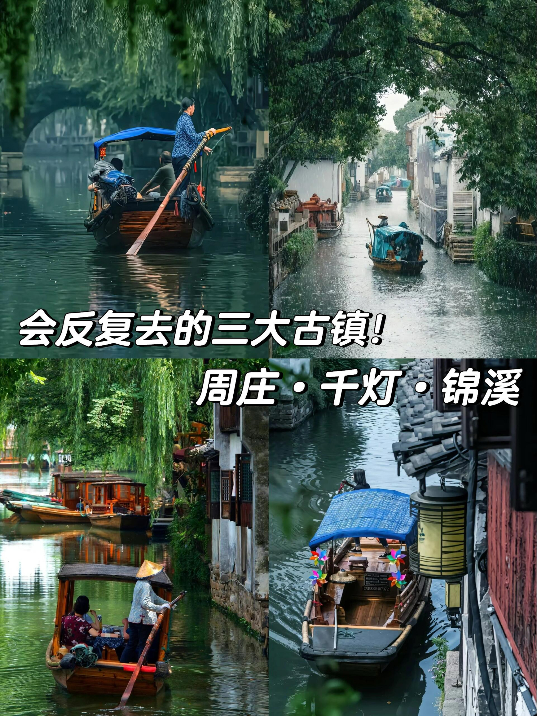 周末逃离上海计划🚶‍♂️ | 带你走进昆山的三大古镇🎇