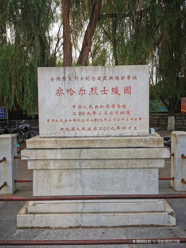 察哈尔烈士陵园位于河北省张家口市桥东区陵园路