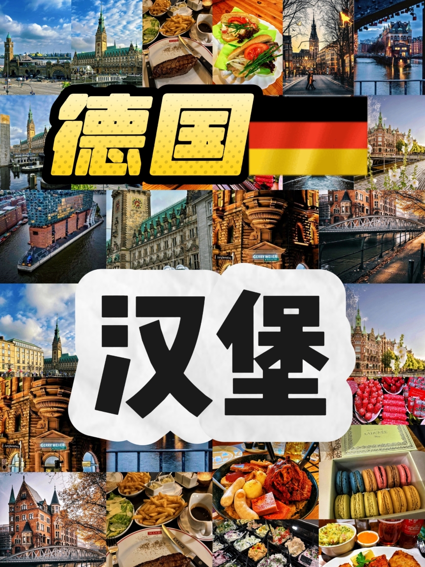 汉堡易北爱乐音乐厅游玩攻略-易北爱乐音乐厅门票多少钱/价格表-团购票价预定优惠-景点地址在哪里/图片介绍/参观预约/旅游游览顺序攻略及注意事项/营业时间-【携程攻略】