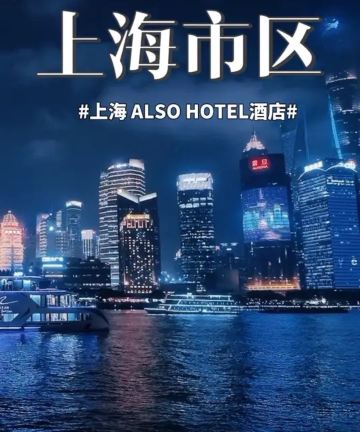上海ALSO酒店(虹桥机场国家会展中心店)图片