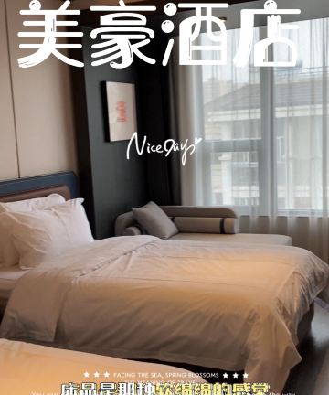 美豪酒店(舟山普陀凯虹广场店)图片