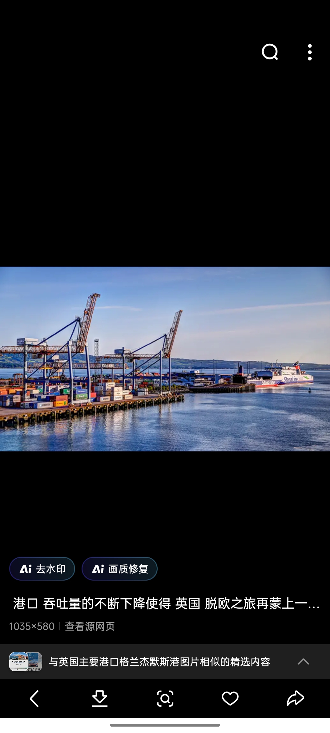 格兰杰默斯（港口代码：GBGRG），允许进港从船只*大吃水：油轮－10.2米，货船－7.8米。水的载