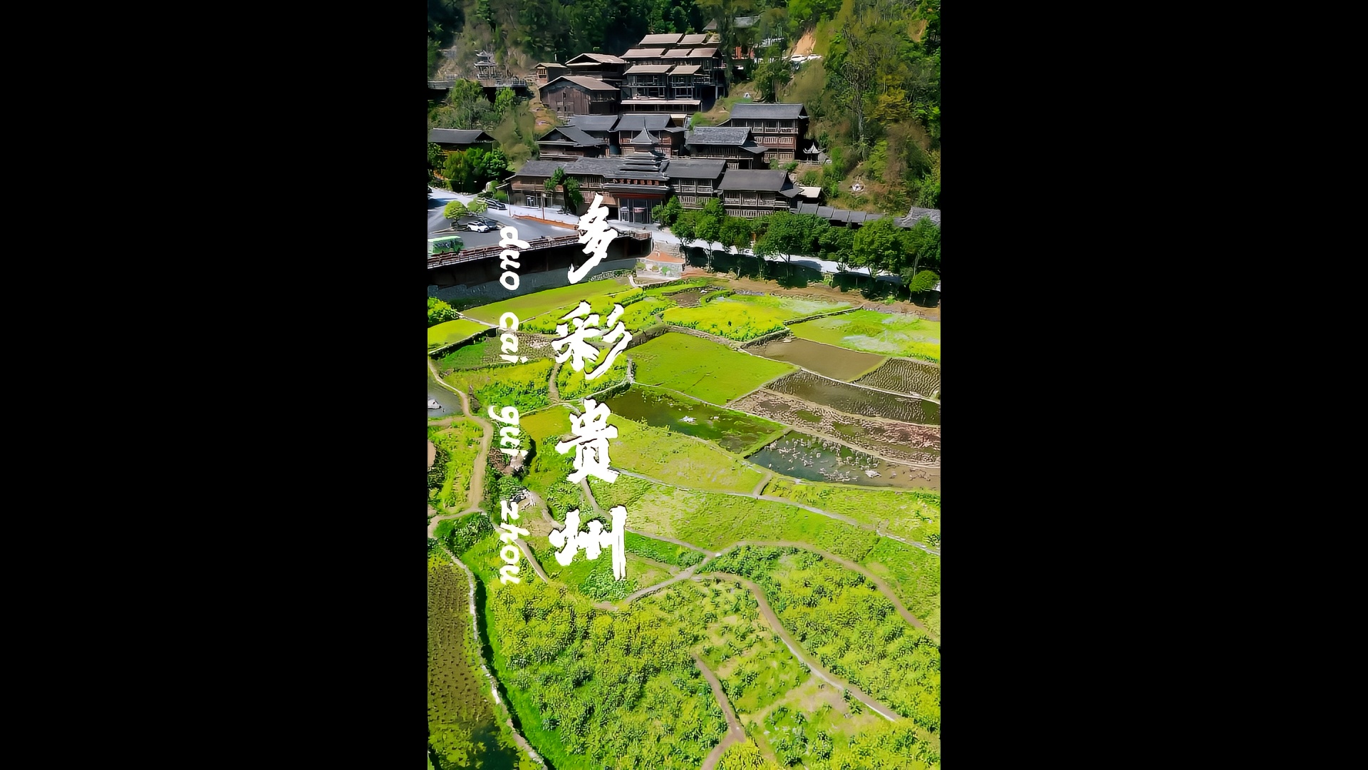 和我一起来贵州，感受多彩民族生活 #来贵州上春山 #在贵州体验民族生活 #携程私家团