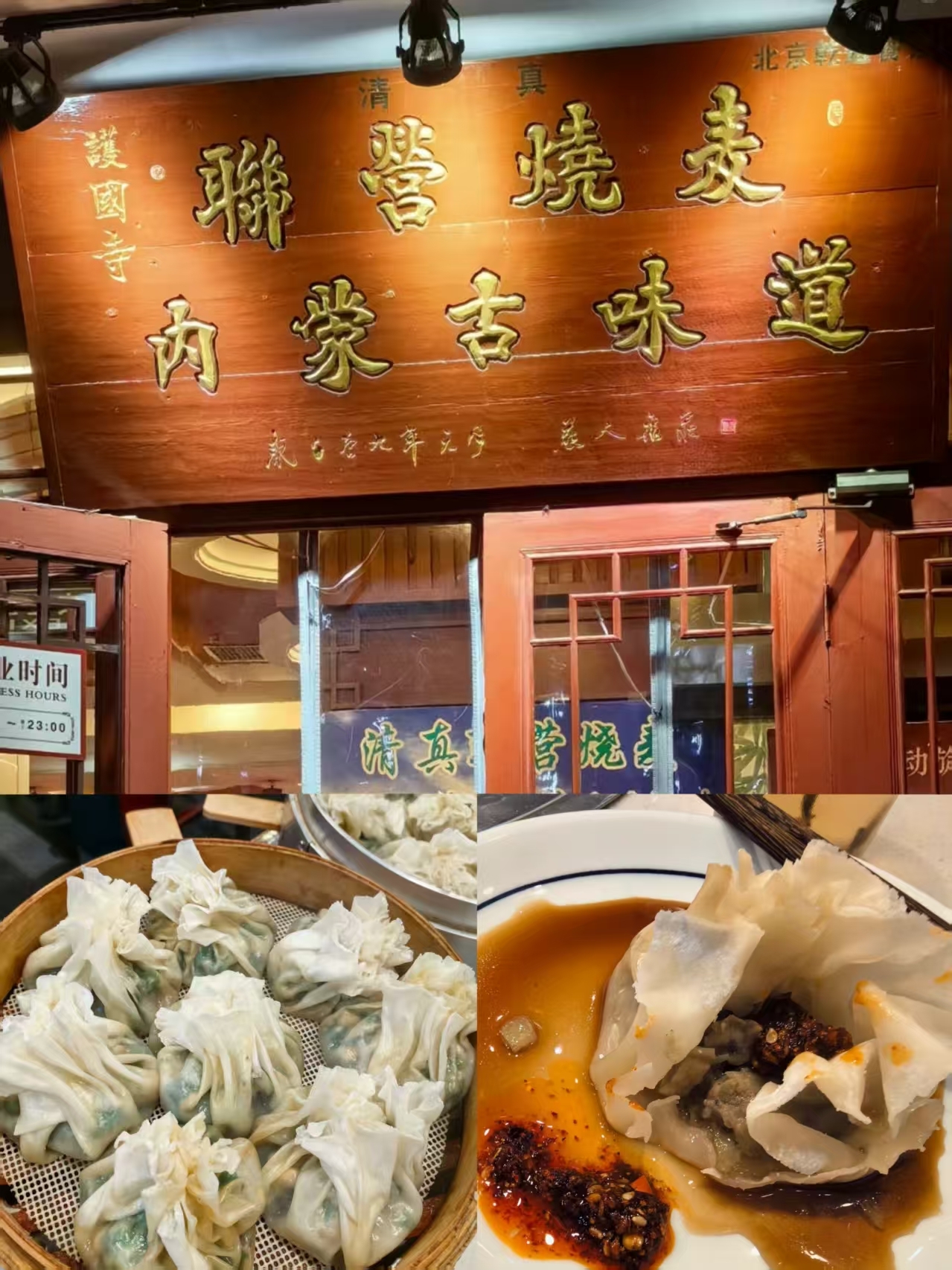 永盛园(十四中西巷)