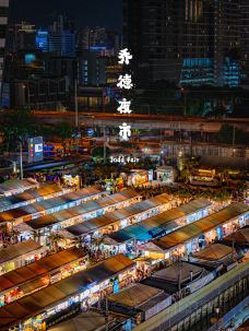 查德夜市-曼谷-走南闯北的昌哥