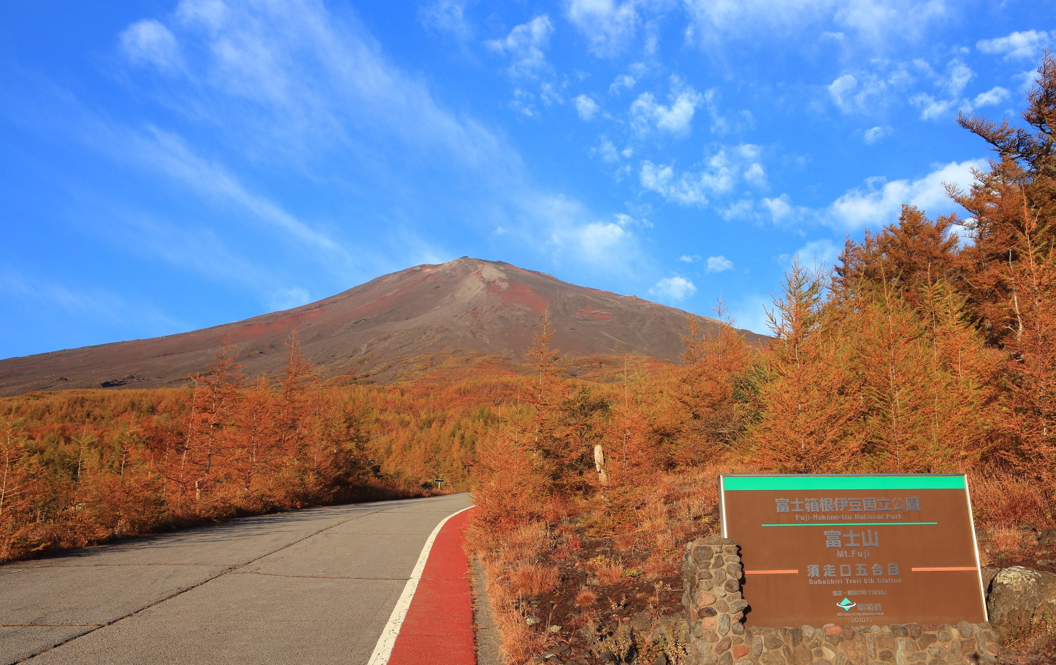 从红色道路登上富士山，于途中的