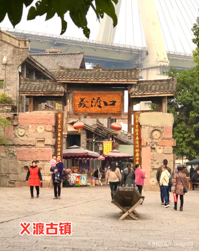 重庆义渡古镇
