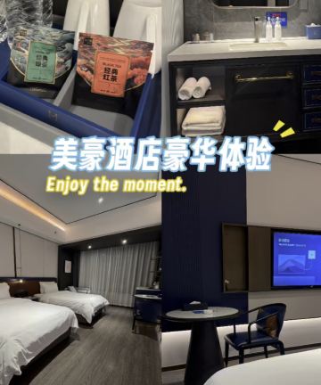 美豪酒店(舟山普陀凯虹广场店)图片
