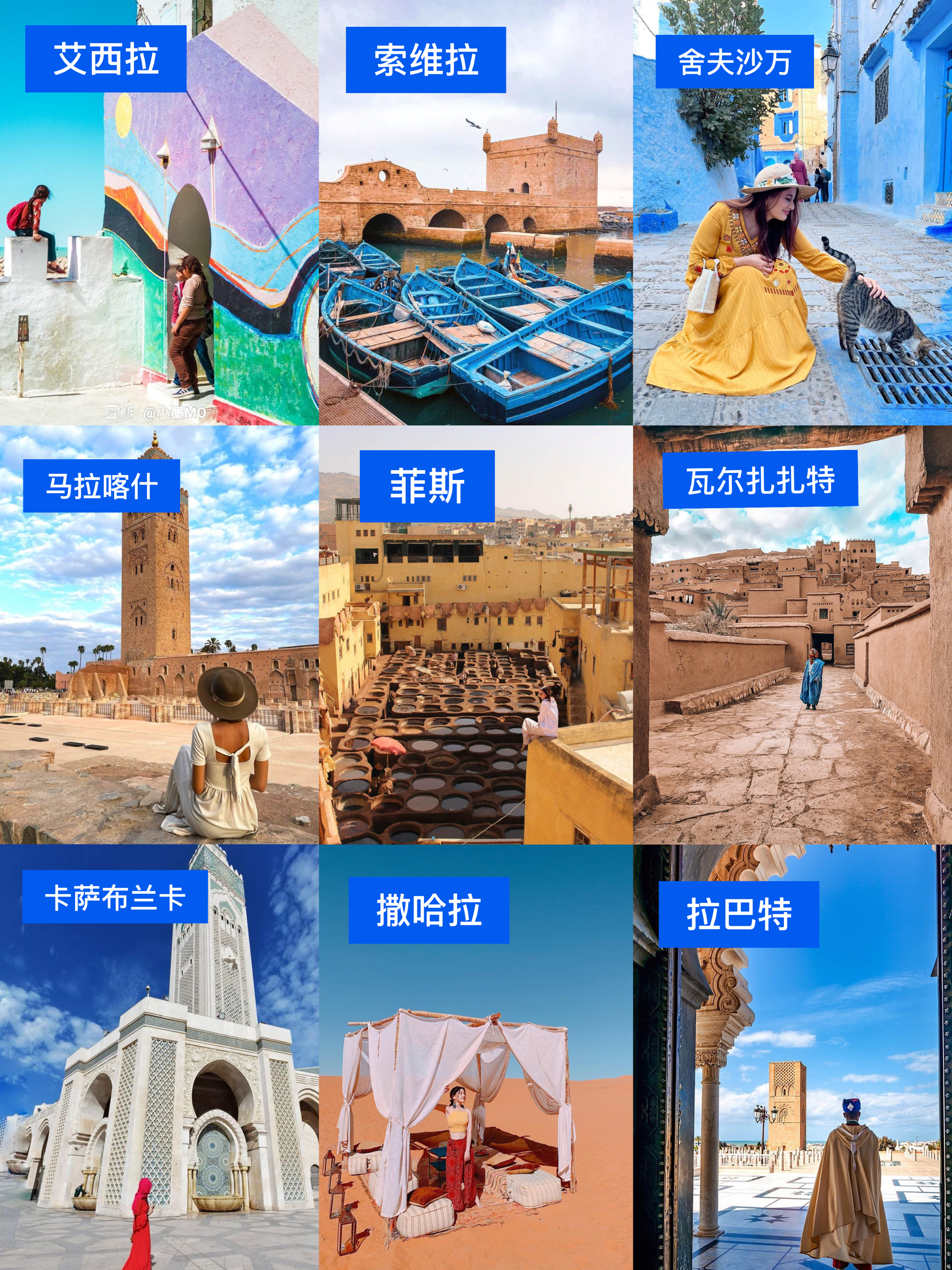 摩洛哥旅游🇲🇦推荐9个必去旅行地