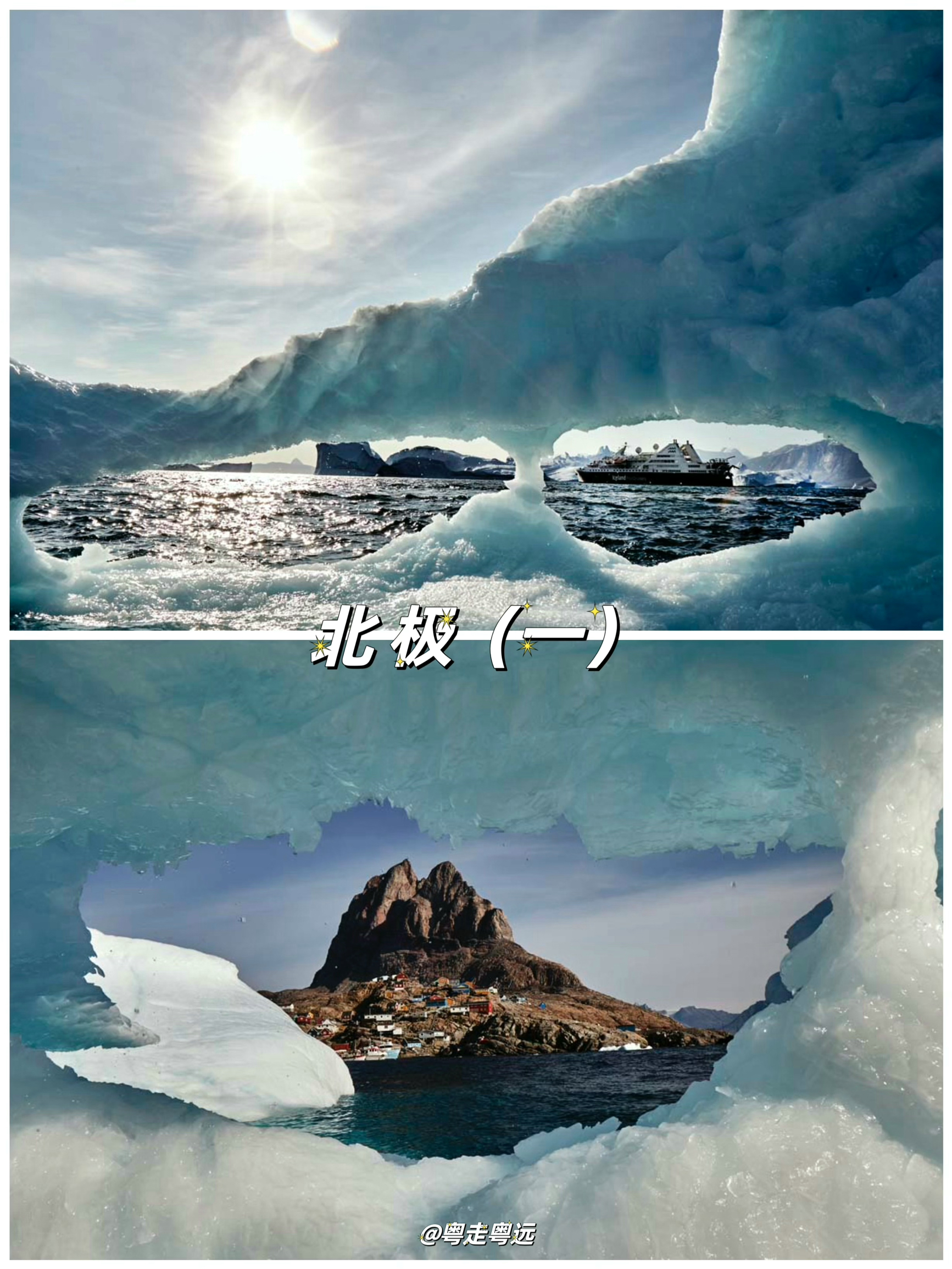 追梦北极（一）揭秘伊卢利萨特冰川峡湾壮丽景色