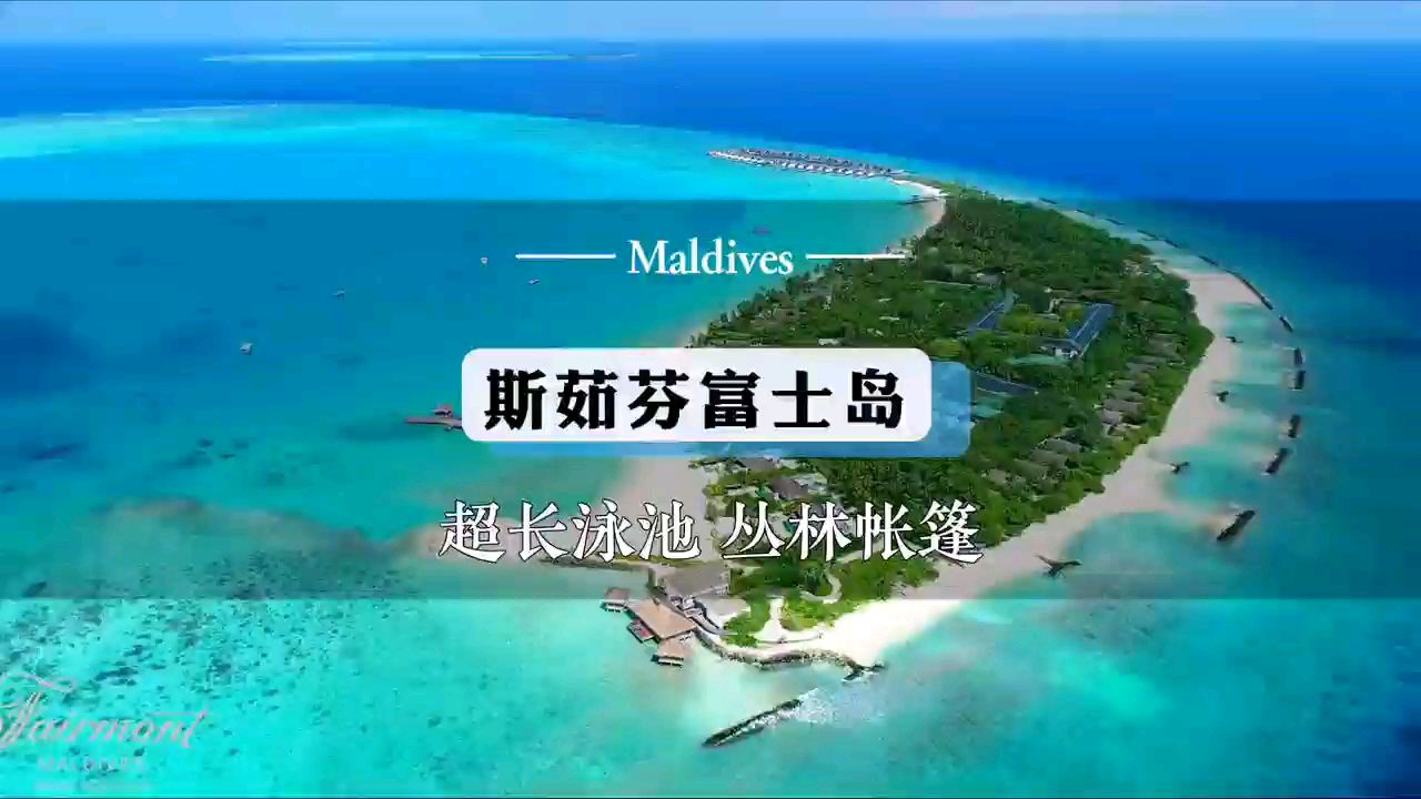看看这个马尔代夫岛屿