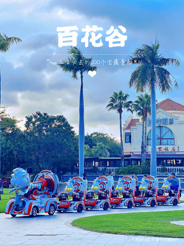 亚龙湾怎么能没去过这条街好吃的餐厅数不胜数_百花谷商业街攻略