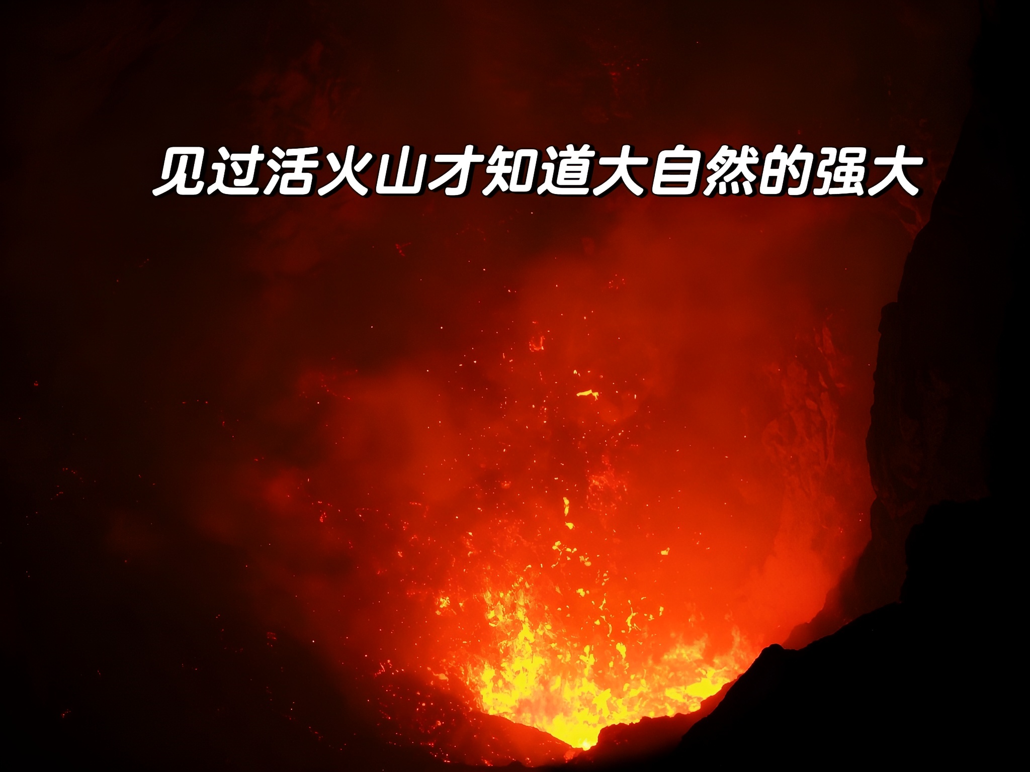 位于瓦鲁阿图坦纳岛（vanuatu tanna island） 有这么一座火火山叫 Mount Ya