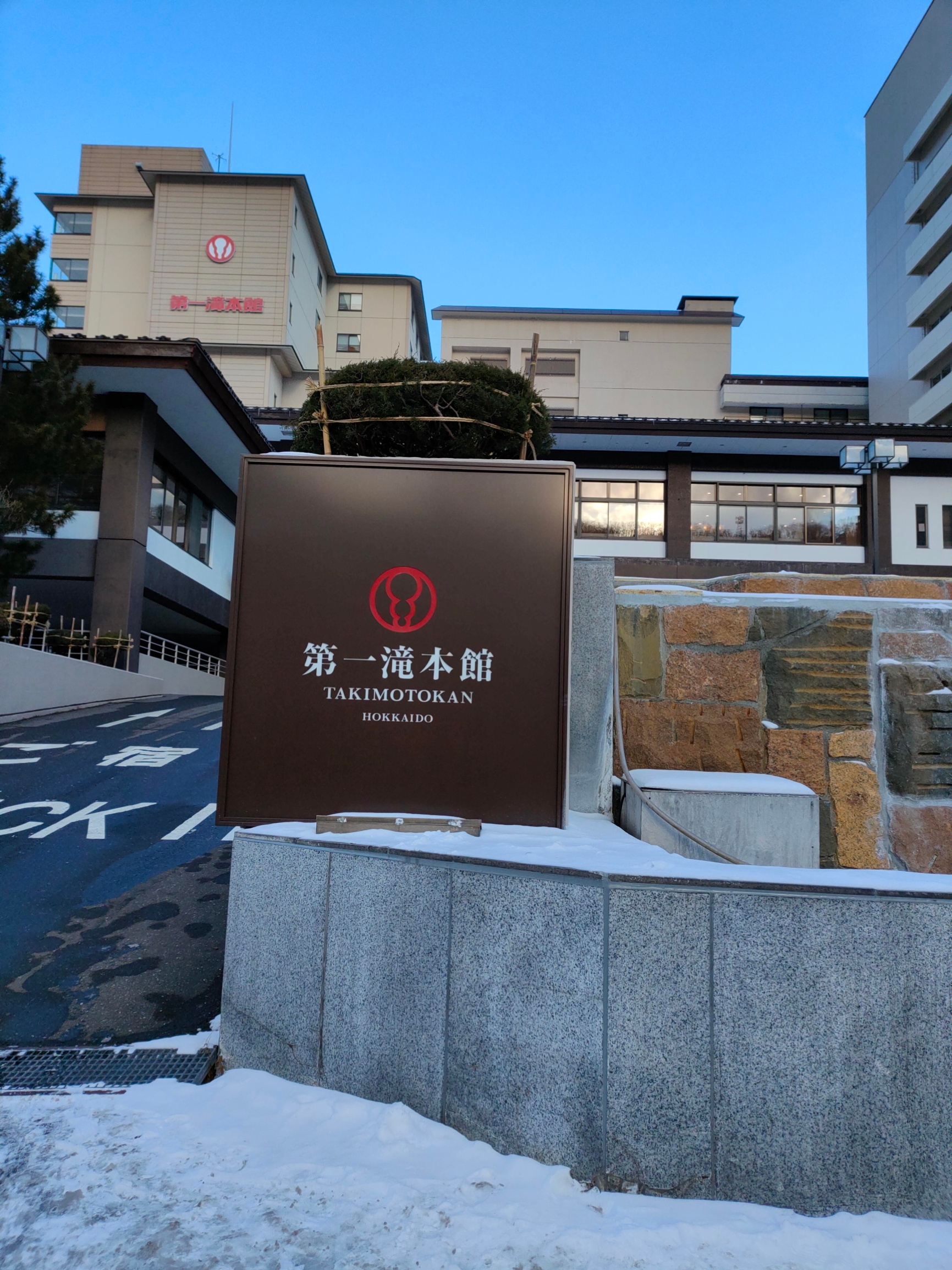 北海道之旅，住登别温泉酒店，吃海鲜自助大餐，看小樽雪景，札幌看冰雕，逛街，吃美食，一次难忘的旅行