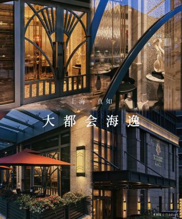 上海大都会海逸酒店图片