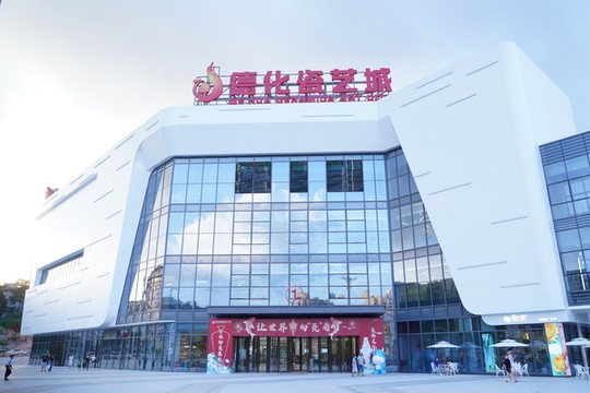 到世界瓷都,赏瓷器、访名山、吃土菜