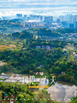 🌸【你好，安岳】春天，与你相约在这儿！💕