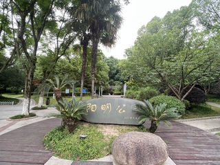 寻访历史 探索未来---余姚之旅（3）阳明公园/中天阁/龙山公园