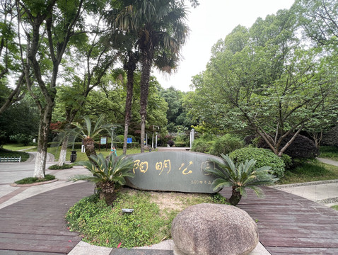 寻访历史 探索未来---余姚之旅（3）阳明公园/中天阁/龙山公园