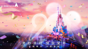 香港迪士尼乐园度假区游记图文-香港迪士尼乐园度假区20周年奇妙派对 全年庆祝活动于这个夏天瞩目登场