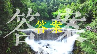 🌊✨ 终于离开浪浪山!冲进荔波的山水童话世界啦~