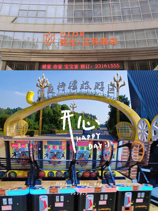 四川安岳：宝森柠檬旅游区的绿色奇遇与中央时代广场的繁华盛宴