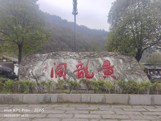 湖南游记之张家界黄龙洞