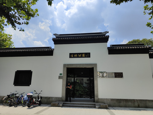 桂林公园，上海大亨黄金荣的花园（上）—上海3日（12）