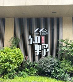 东坡城市湿地公园/眉山水街游记图文-没想到在眉山还能住上四合院