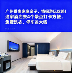 广州长隆度假区游记图片] 广州番禺家庭亲子、情侣游玩打卡指南｜住市桥轻居酒店，4大景点+地道美食一键解锁