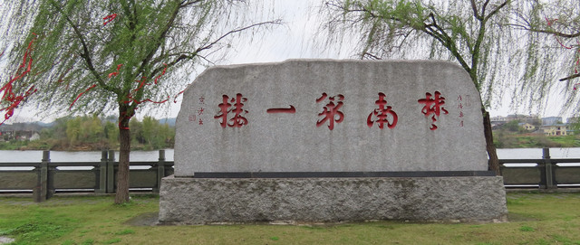 湘西游记（9）一片冰心在玉壶的王昌龄和湘西第一古城…黔阳